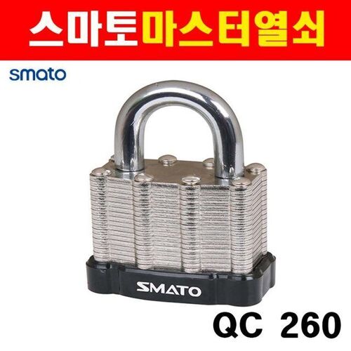 IJ 스마토 마스터열쇠 SMATO열쇠 황동 QC260 1125953